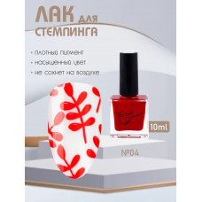 Барбарис, Лак для стемпинга #04 мак, 10мл