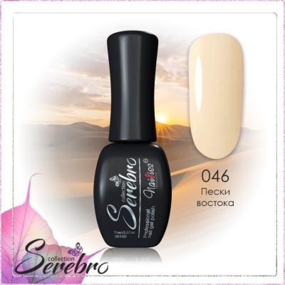 Гель-лак "Serebro" №046, 11 мл