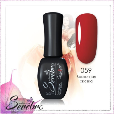 Гель-лак "Serebro" №059, 11 мл