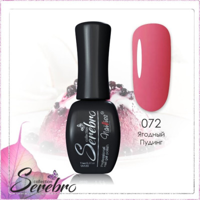 Гель-лак "Serebro" №072, 11 мл