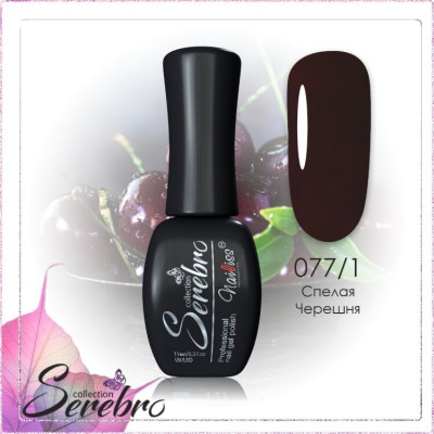 Гель-лак "Serebro" №077/1, 11 мл