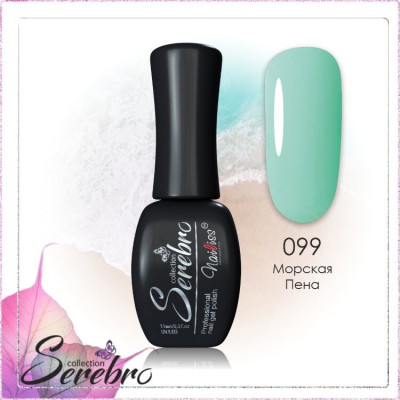 Гель-лак "Serebro" №099, 11 мл