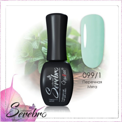 Гель-лак "Serebro" №099/1, 11 мл