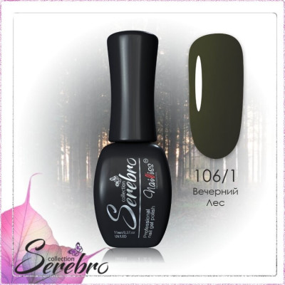 Гель-лак "Serebro" №106/1, 11 мл