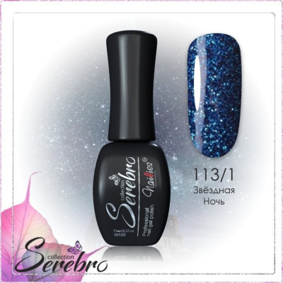Гель-лак "Serebro" №113/1, 11 мл