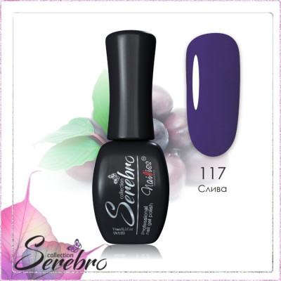 Гель-лак "Serebro" №117, 11 мл