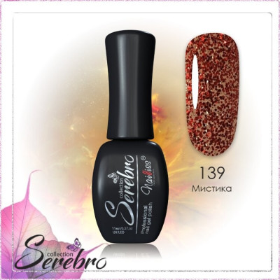 Гель-лак "Serebro" №139, 11 мл