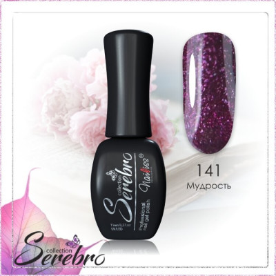 Гель-лак "Serebro" №141, 11 мл
