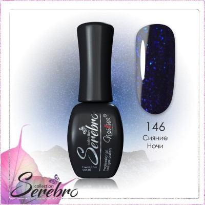 Гель-лак "Serebro" №146, 11 мл