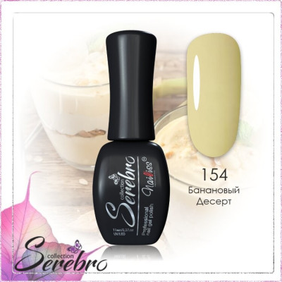Гель-лак "Serebro" №154, 11 мл