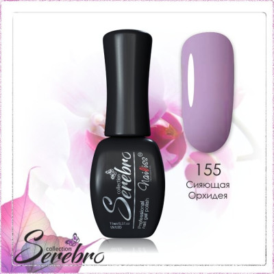 Гель-лак "Serebro" №155, 11 мл