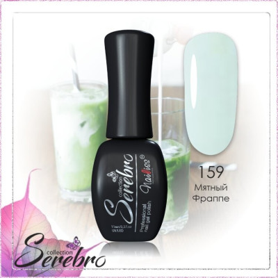 Гель-лак "Serebro" №159, 11 мл