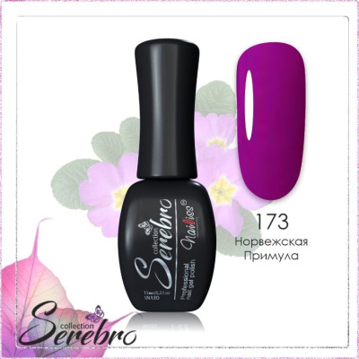 Гель-лак "Serebro" №173, 11 мл