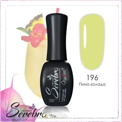 Гель-лак "Serebro" №196, 11 мл