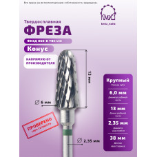 Фреза ТВС КЗ#227 (КМИЗ ФКЗД 060-К L13) 115998