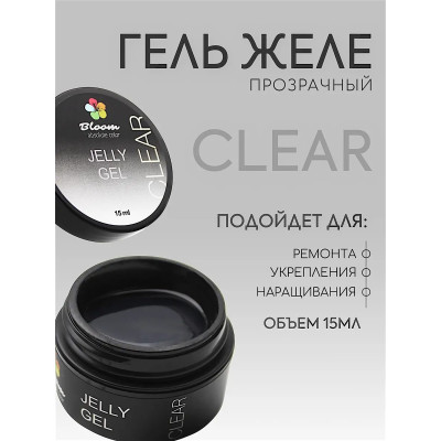 Bloom гель кристально-прозрачный 15мл