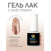 Гель-лак "Bloom" 8мл Отражение