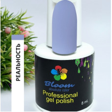 Гель-лак "Bloom" 8мл Реальность