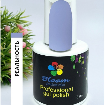 Гель-лак "Bloom" 8мл Реальность