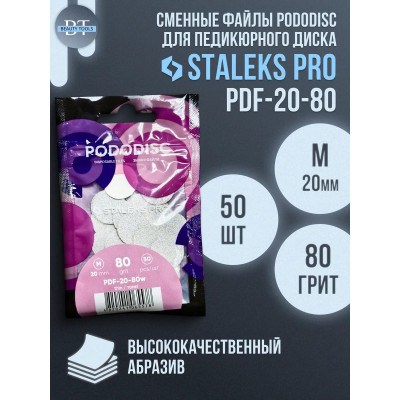 STALEKS Сменные файлы педикюрного диска PODODISC M 80 грит