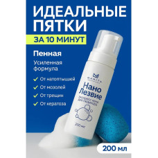 MANITA Кератогель НАНО ЛЕЗВИЕ ЭКСПРЕСС пена для педикюра 200 ml (арт.202018)