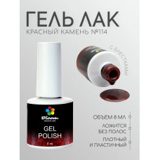 Гель-лак "Bloom" 8мл Красный камень