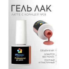 Гель-лак "Bloom" 8мл Латте с корицей