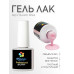 Гель-лак "Bloom" 8мл Мечтания