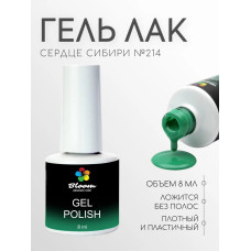 Гель-лак "Bloom" 8мл Сердце Сибири