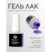 Гель-лак "Bloom" 8мл Цветущая сирень