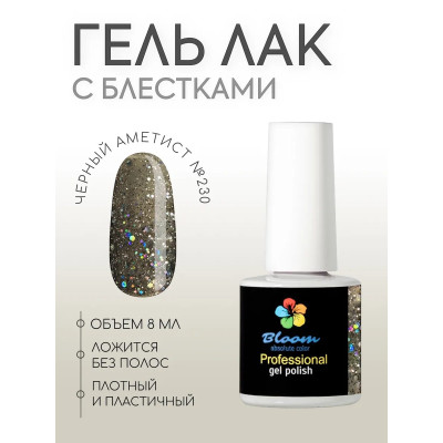 Гель-лак "Bloom" 8мл Черный аметист