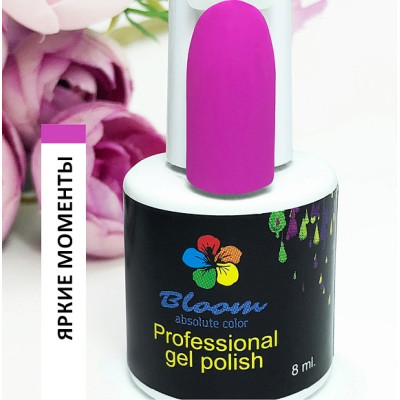 Гель-лак "Bloom" 8мл Яркие моменты