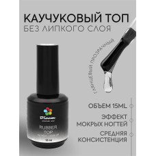 Гель-лак "Bloom" топ 15мл суперглянецевый без липкого слоя