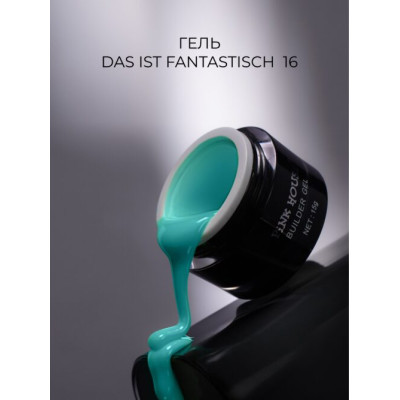 Pink House Гель д/наращ Das Ist Fantastisch 16 (15 мл)