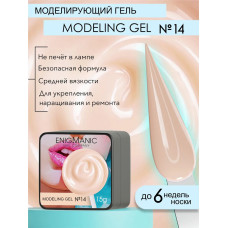 Гель для наращивания ENIGMA Modeling gel 14 15 мл.