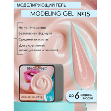 Гель для наращивания ENIGMA Modeling gel 15 15 мл.