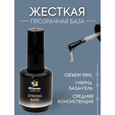 Гель-лак "Bloom" база каучуковая STRONG 15мл
