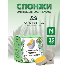 MANITA PROFESSIONAL Сменные файлы Спонж M 25 шт/уп (арт.МР105200)