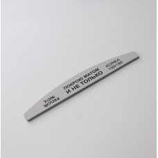 Пилка Pink House лодка 150/180 Покрою матом и не только в индив.уп.