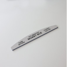 Пилка Pink House лодка 150/180 Эта девочка может все в индив.уп.