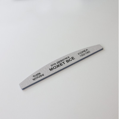 Пилка Pink House лодка 150/180 Эта девочка может все в индив.уп.