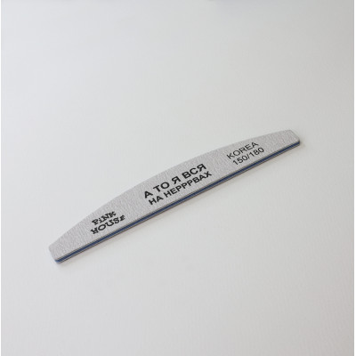 Пилка Pink House лодка 150/180 А то я вся на нервах в индив.уп.