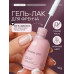 Луи Филипп Гель-лак French White 10мл