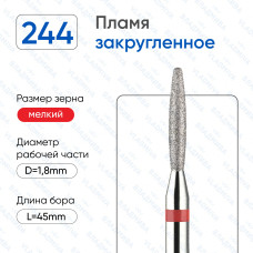 Алмазная фреза ПлК#285 (Владмива 856.104.244.100.018)