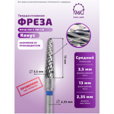 Фреза ТВС КС#287 (КМИЗ ФКЗД 035-С) 115958