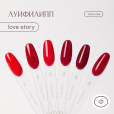 Луи Филипп LIMITED Love Story 06 10ml