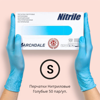 Перчатки одноразовые нитриловые NitriMax Голубые S 100 шт