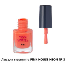 Pink House лак д/стемпинга НЕОН 03 лососевый 6 мл