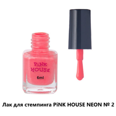Pink House лак д/стемпинга НЕОН 02 коралловый 6 мл