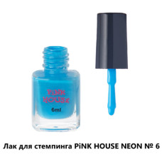 Pink House лак д/стемпинга НЕОН 06 синий 6 мл
